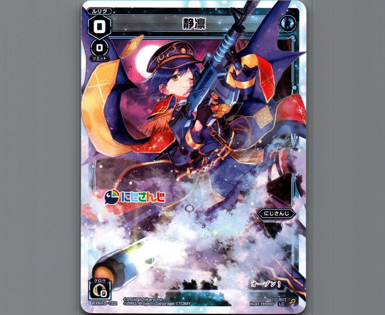 ウィクロス 静凛 WXK10-??? wixoss ウィクロス 静凛 WXK10-??? wixoss