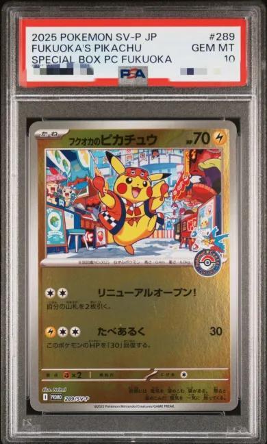 PSA10鑑定済】フクオカのピカチュウ《-》{289/SV-P}[-] - シンソク