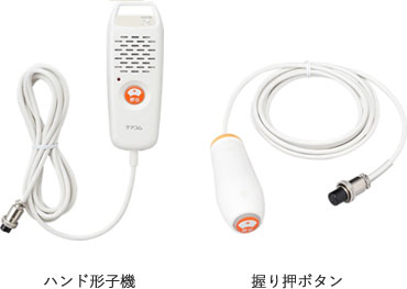 重症・身体機能障がい者向け子機｜ベッドサイド子機｜福祉施設用
