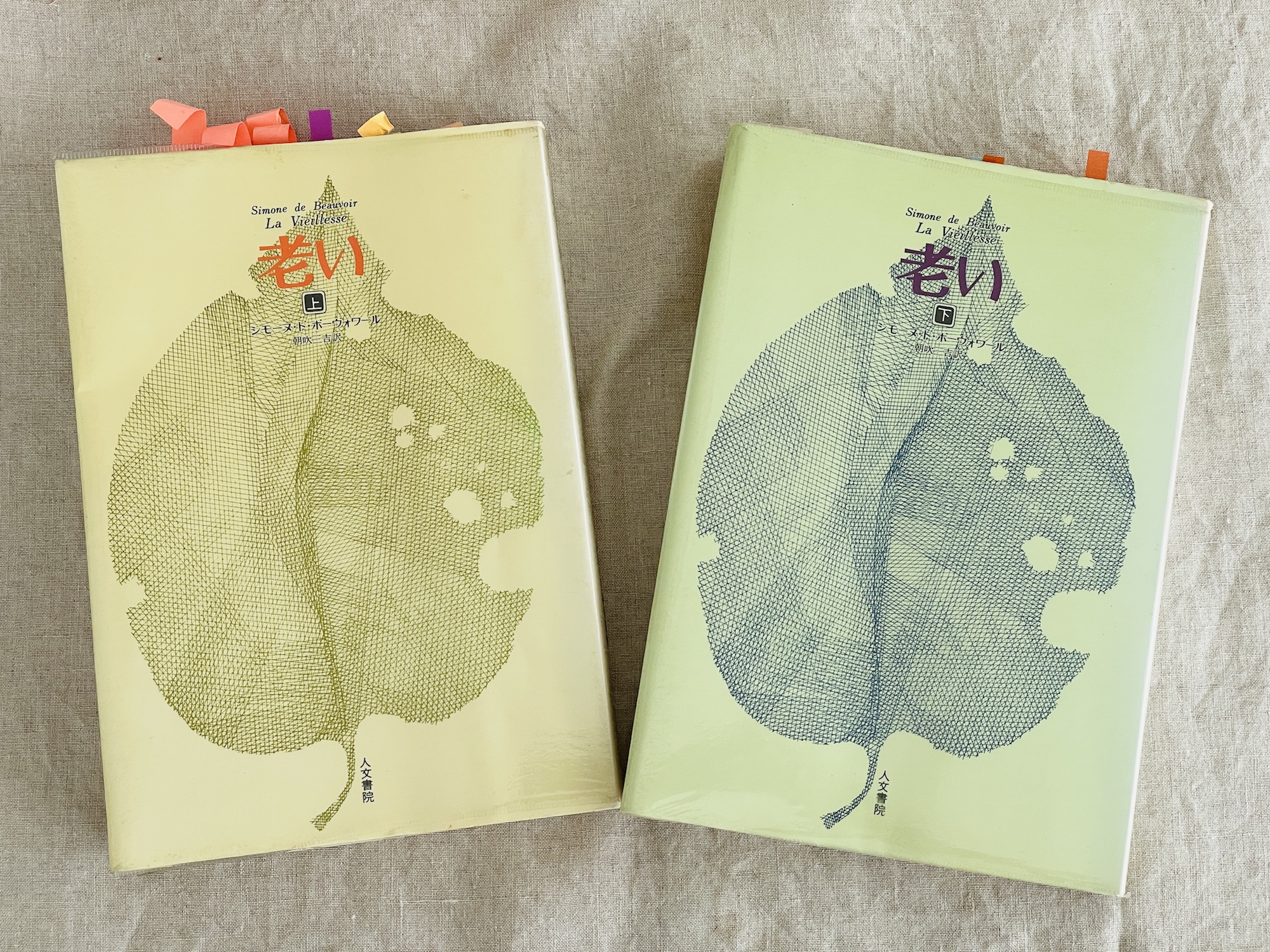 ボーヴォワール『老い』 - ケアリングデザイン