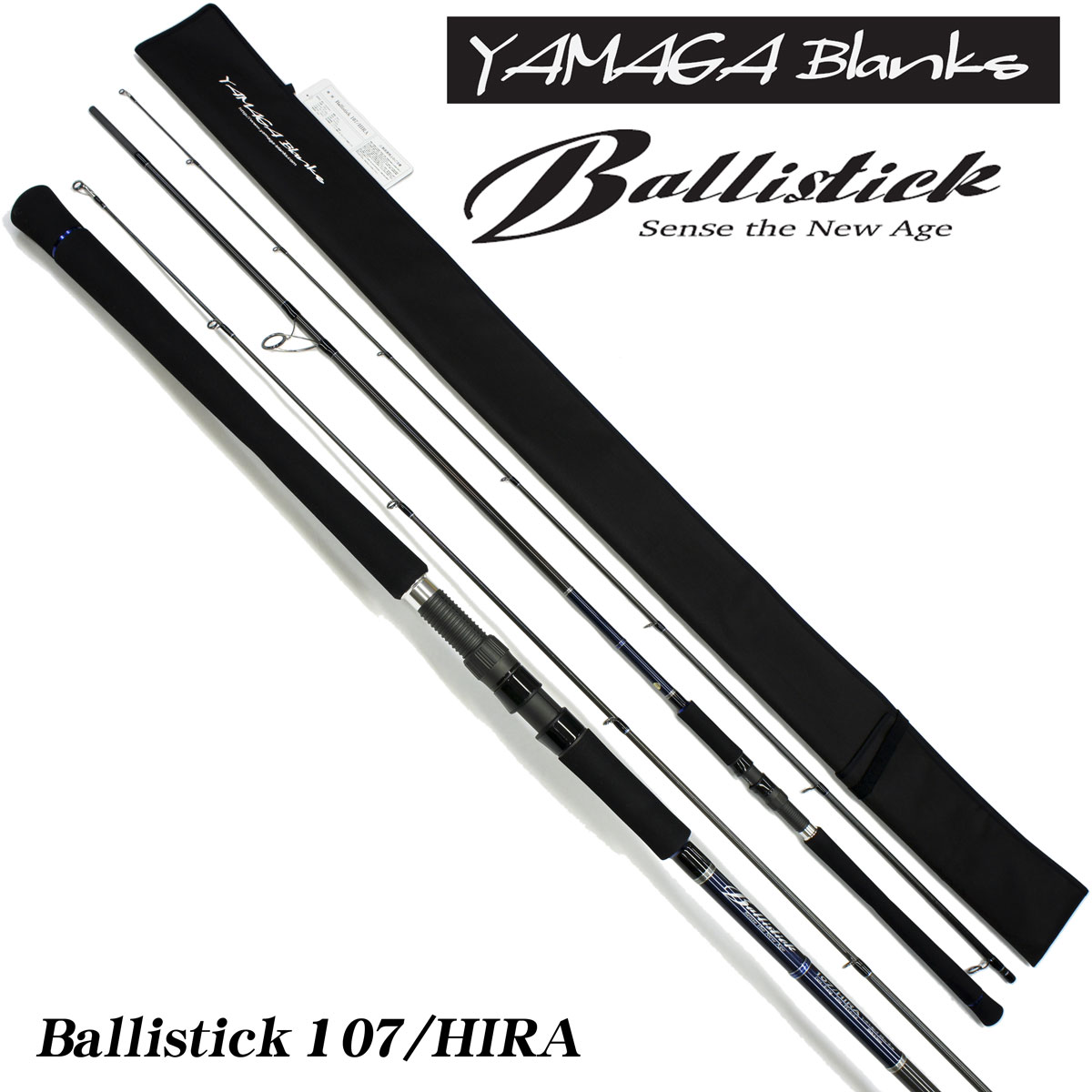 ヤマガブランクス Ballistick(バリスティック) 107/HIRA 廃盤 バリ