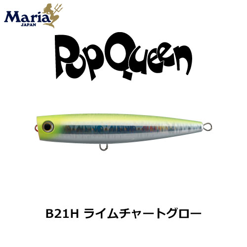 Pop Queen フローティングルアー 160mm 複数 Pop Queen フローティング