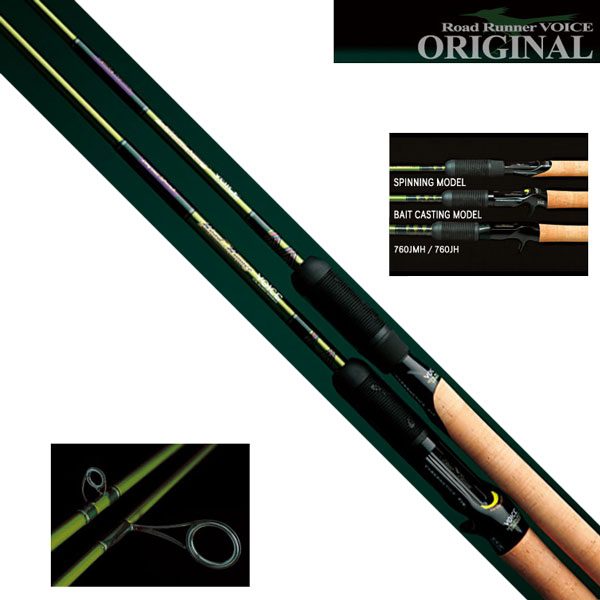 ノリーズ ロードランナー・ウ゛ォイス 650M ロングキャストスペシャル