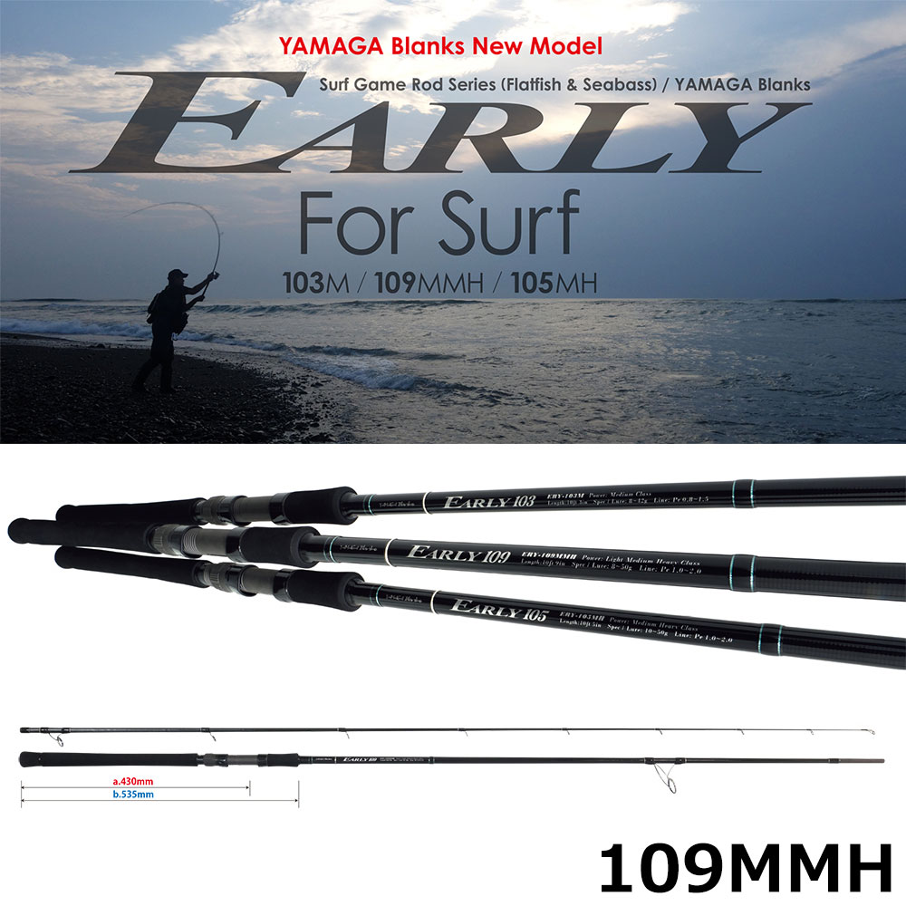 ヤマガブランクス(YAMAGA Branks) アーリー(EARLY) 109MMH For Surf