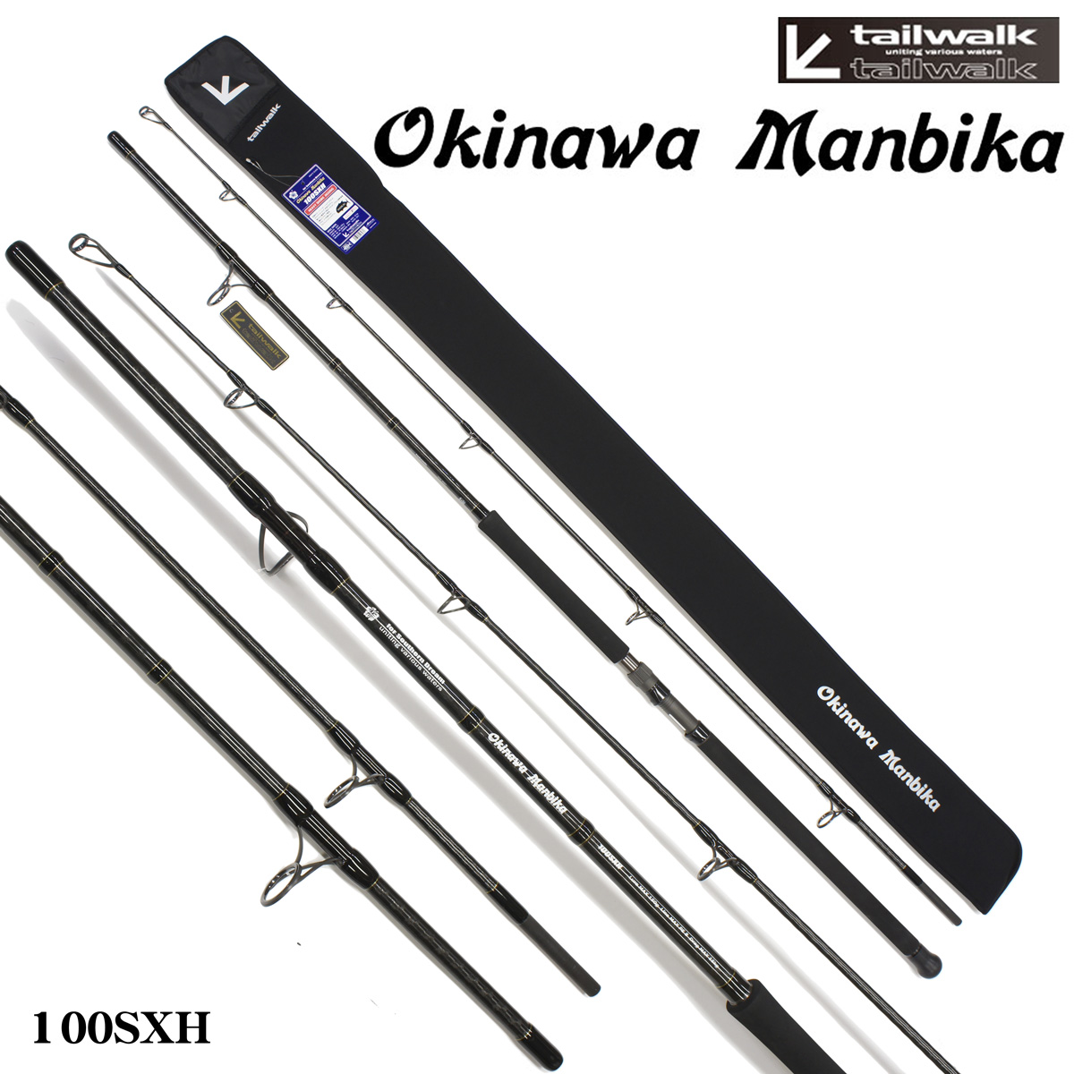 テイルウォーク(tailwalk) オキナワマンビカ 100SXH ☆特別割引品