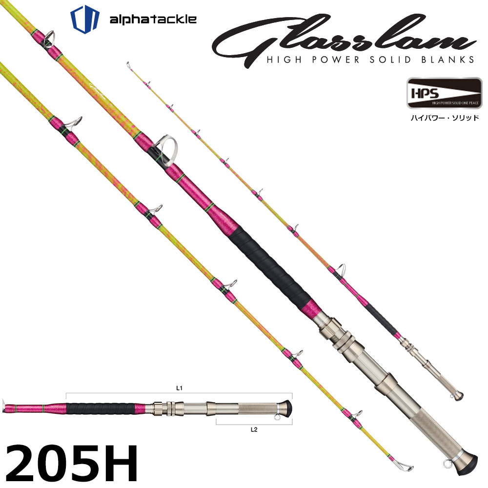 アルファタックル(alphatackle) グラスラム(GLASSLAM) 205H ◎大型送料