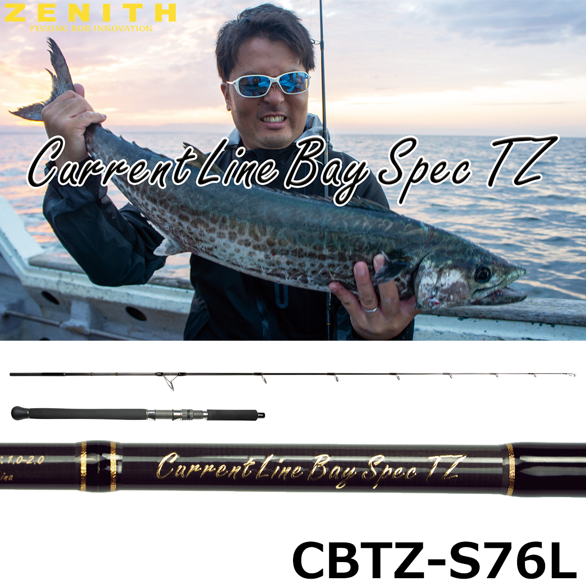 ZENITH(ゼニス) カレントライン キャスティズム CC-73L ◎大型送料無料