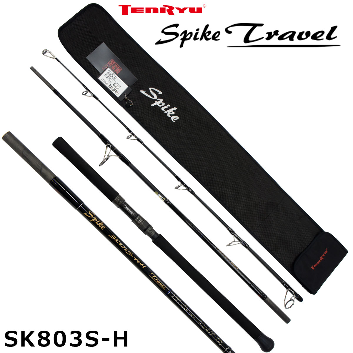 テンリュウ(TENRYU) スパイク トラベル SK803S-H ☆特別割引品