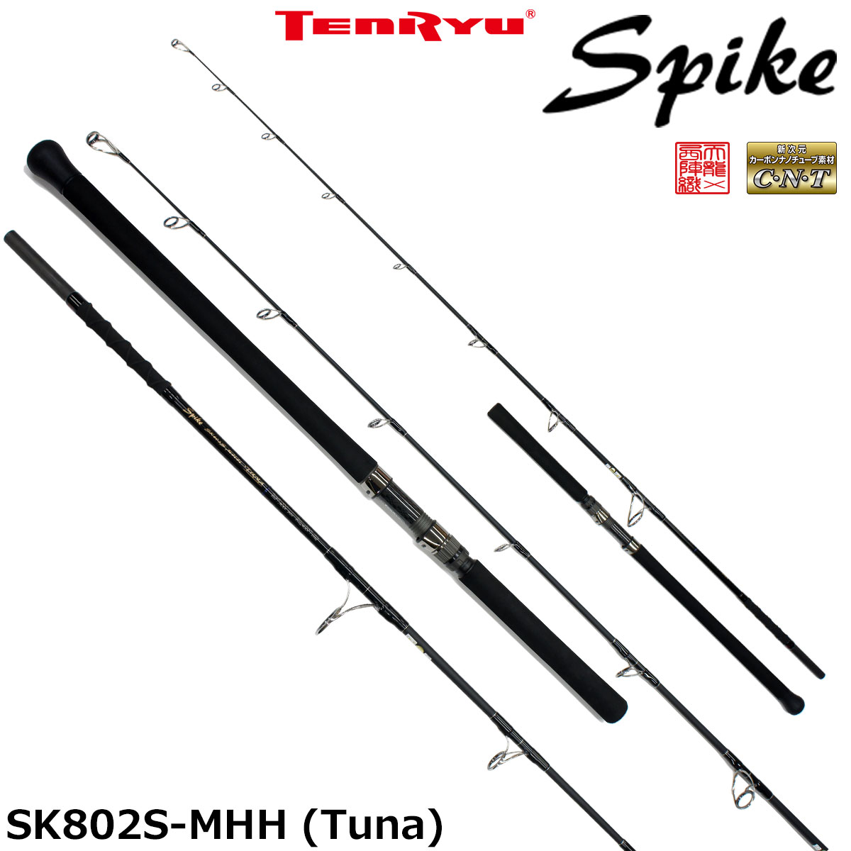 テンリュウ(TENRYU) スパイク SK802S-MHH (Tuna) スパイク /ボニート