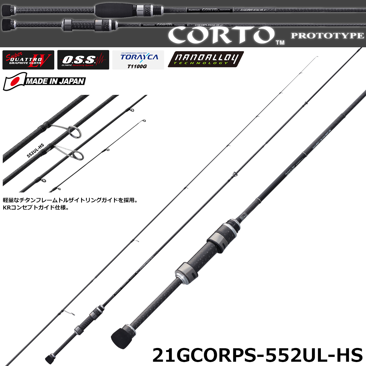 オリムピック(OLYMPIC) 21コルト(CORTO) プロトタイプ 21GCORPS-552UL