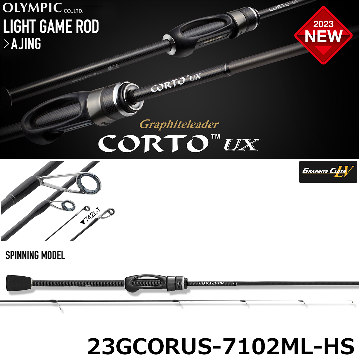 オリムピック(OLYMPIC) 23コルトUX 23GCORUS-612L-HS コルトUX | 激安