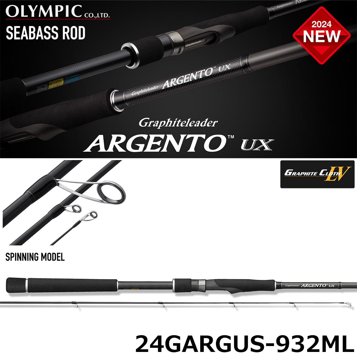 オリムピック(OLYMPIC) 24 アルジェントUX 24GARGUS-902LML