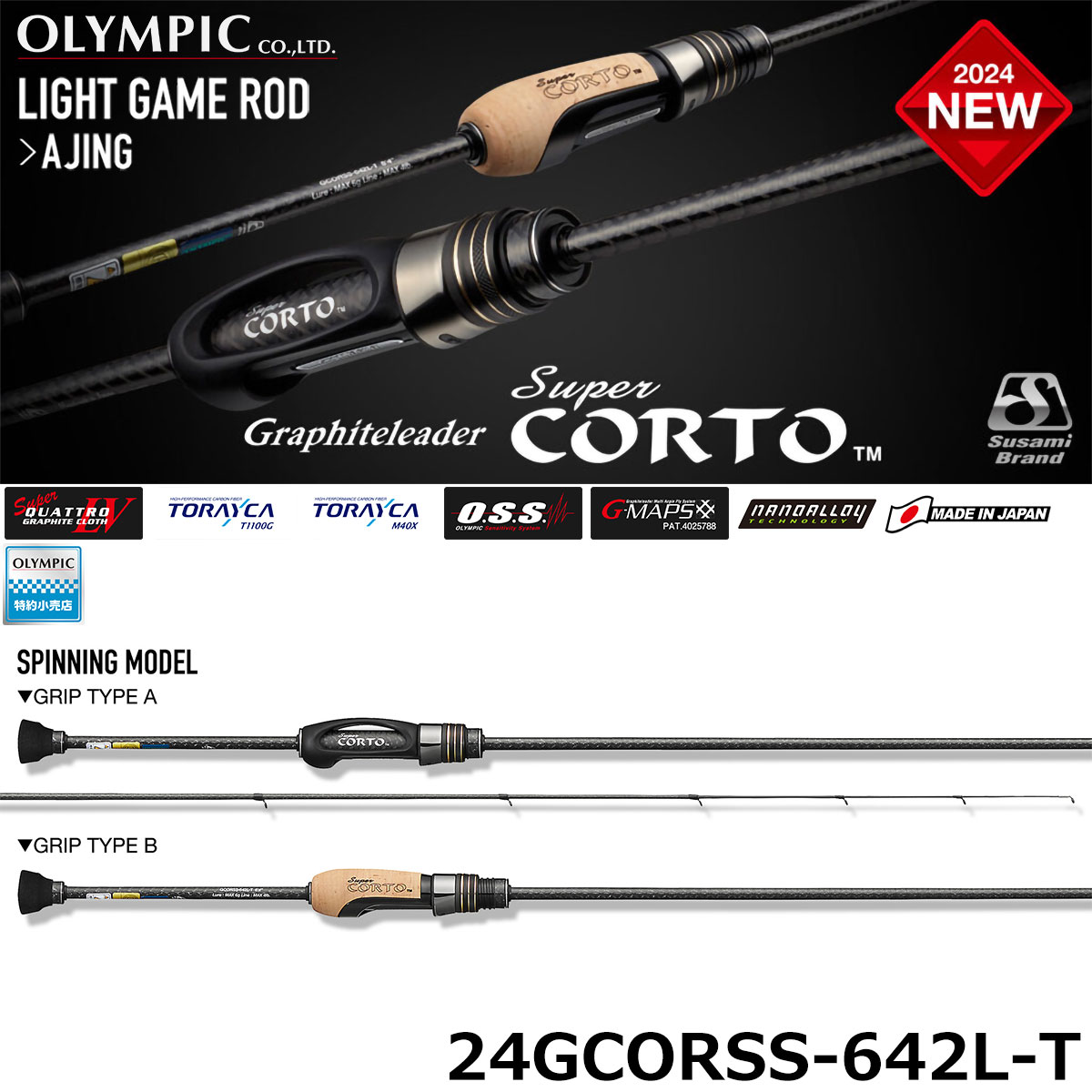 オリムピック(OLYMPIC) 24スーパーコルト GCORSS-642L-T '24 スーパー