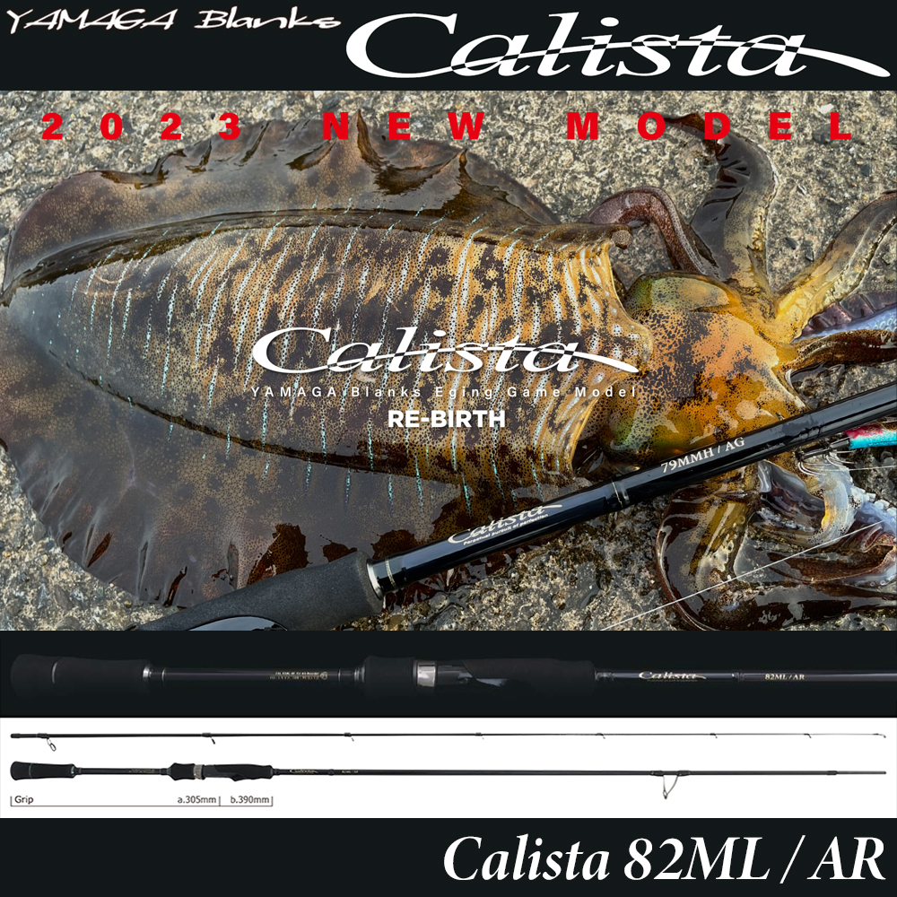 ヤマガブランクス BlueCurrent(ブルーカレント) 65/Ti/JH Special