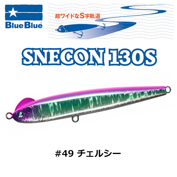 ヤマガブランクス(YAMAGA Branks) ブルーカレント III(BlueCurrent III