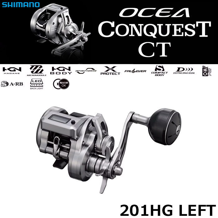 シマノ(SHIMANO) 25 オシア コンクエストCT 201HG(左) オシア コン