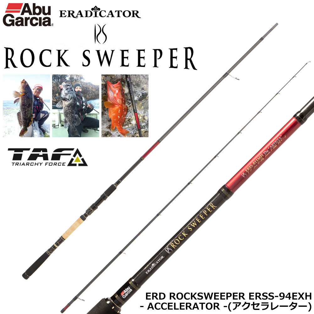 アブガルシア(Abu Garcia) エラディケーター ロックスイーパー ERSS