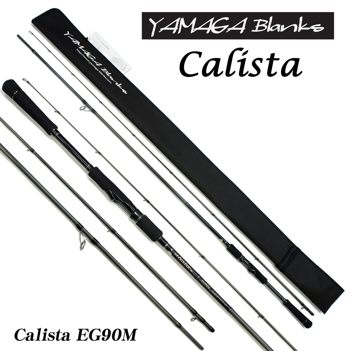 ヤマガブランクス Calista(カリスタ) EG90M エギングロッド カリスタ