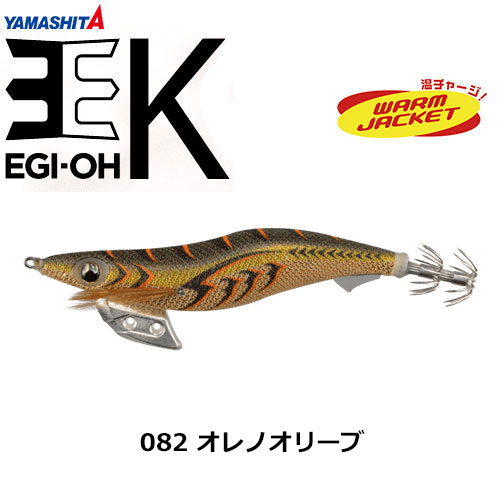 ヤマシタ(YAMASHITA) エギ王 K 3.5号 080 ボルカノロック ヤマリア