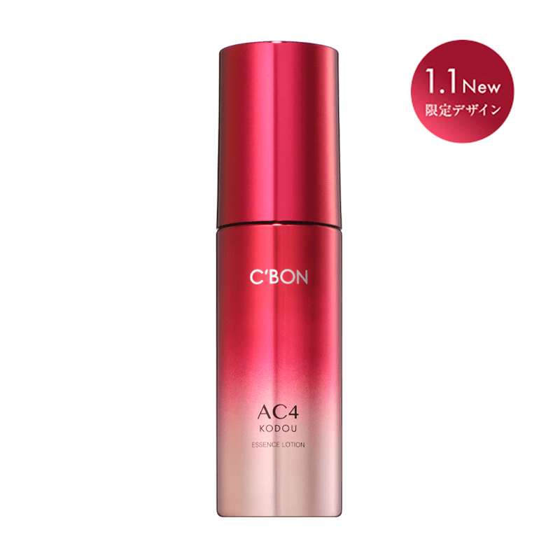 シーボン ACシリーズ│【公式】シーボン（C'BON）ホームケア（化粧品