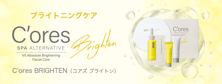 C'ores│【公式】シーボン（C'BON）ホームケア（化粧品）とサロンケア