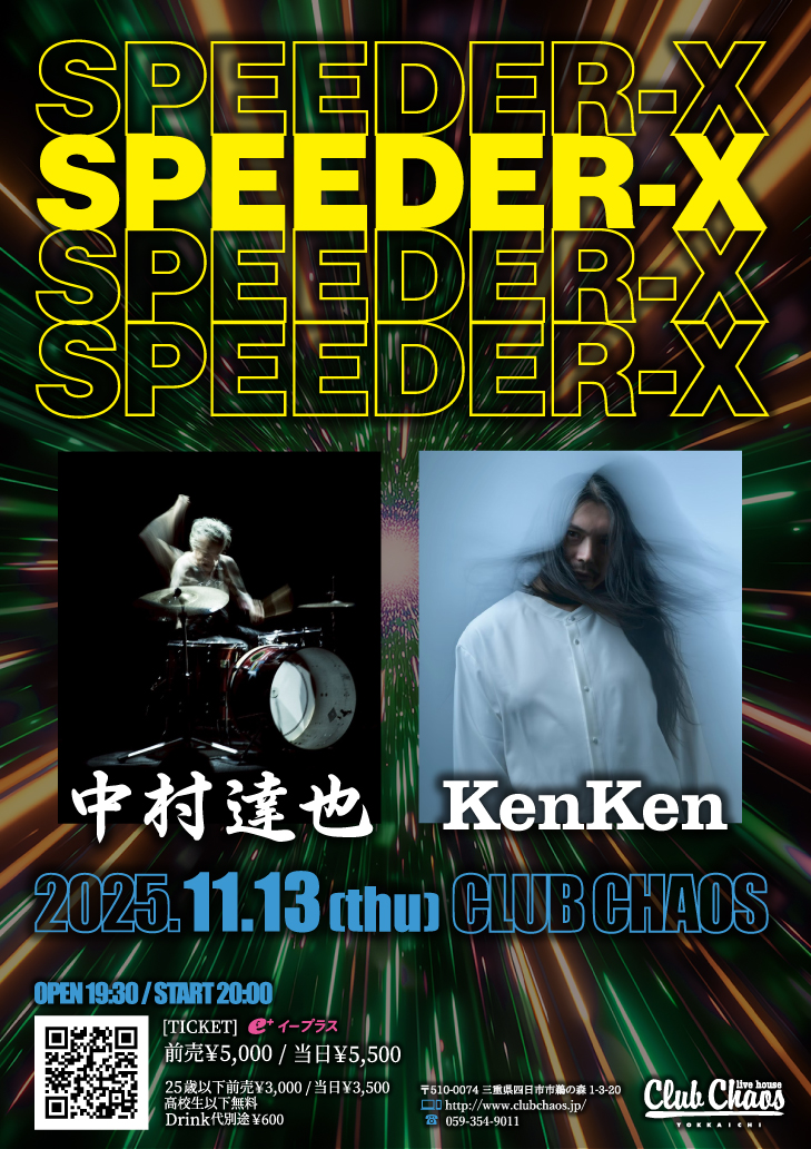 SPEEDER-X (中村達也 x KenKen) | CLUB CHAOS | 三重県四日市市の