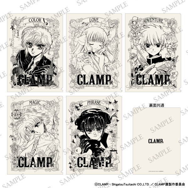 シングルクリアファイル／CLAMP展 キービジュアル 皇昴流 | CLAMP展