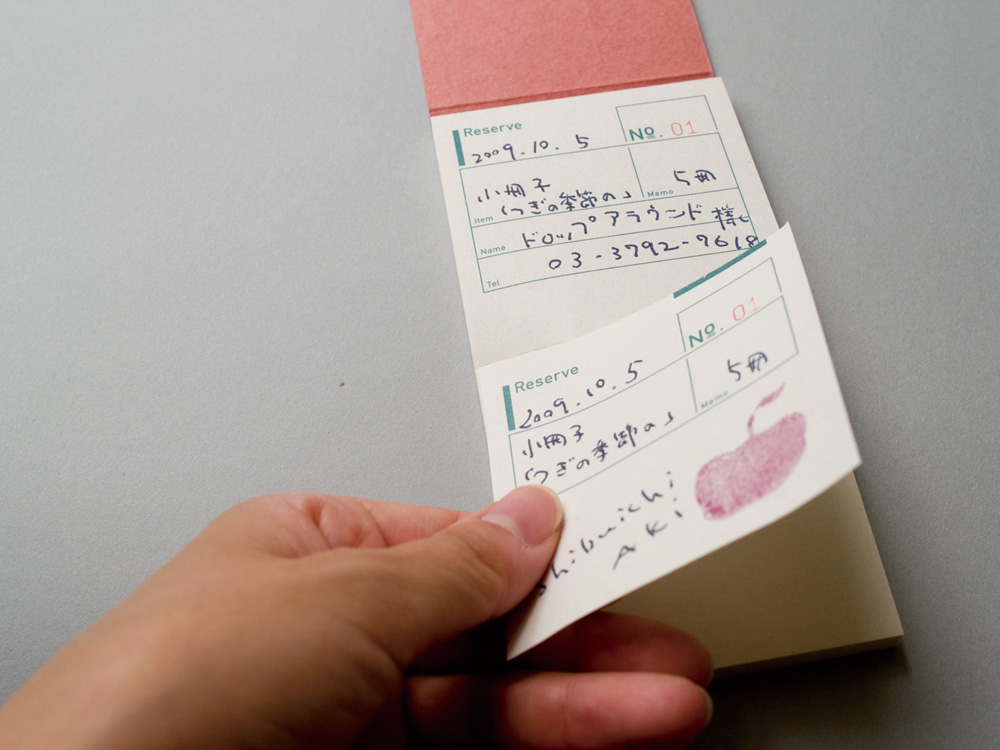 お取り置き お取り置き お取り置き お取り置き お取り置き 予約」と