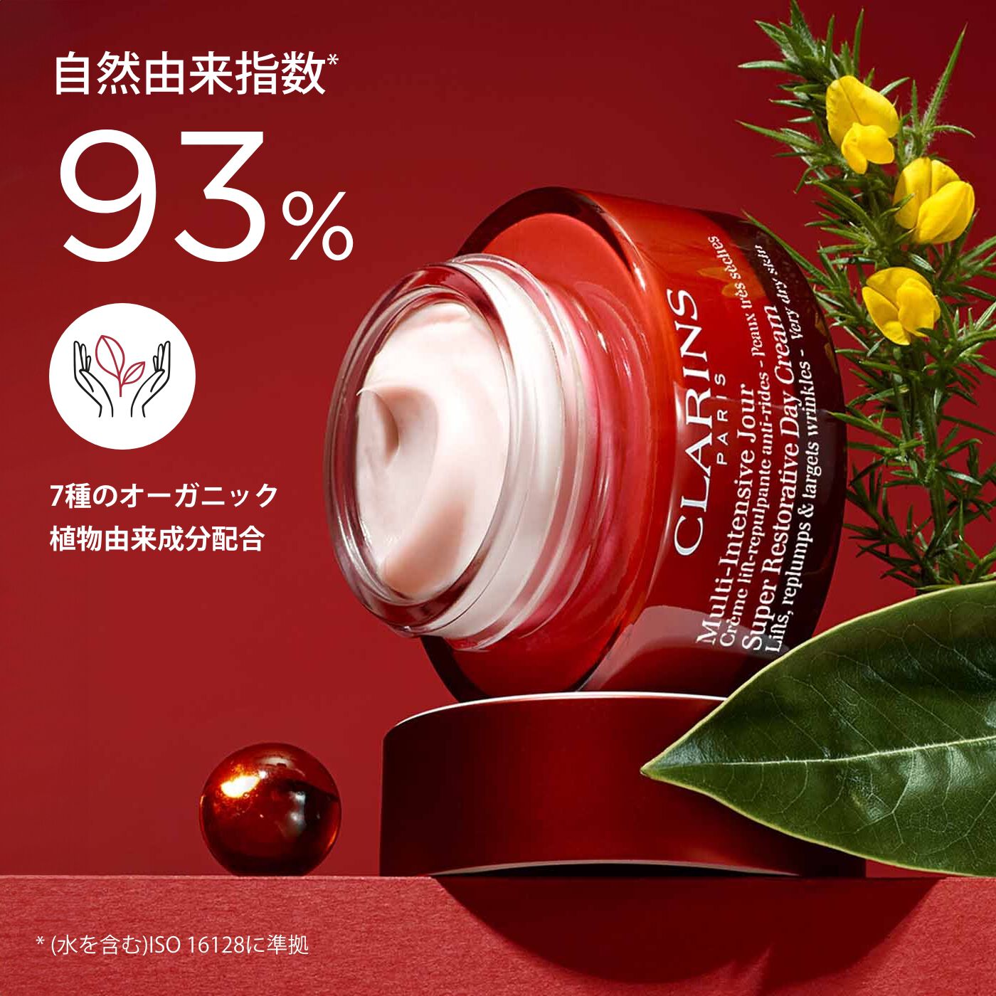 スープラ デイ クリーム N オールスキン | CLARINS® 公式通販 | CLARINS®