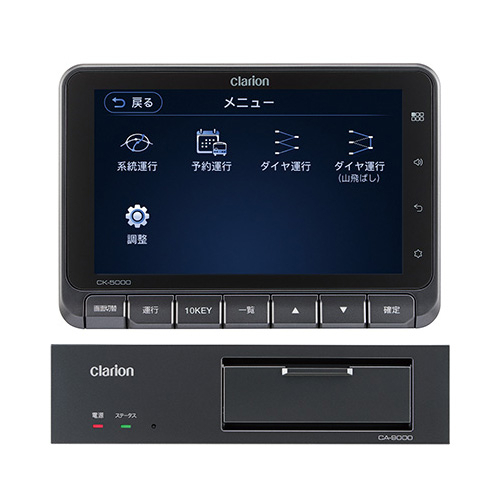 オートガイドシステム｜Clarionクラリオン | Home