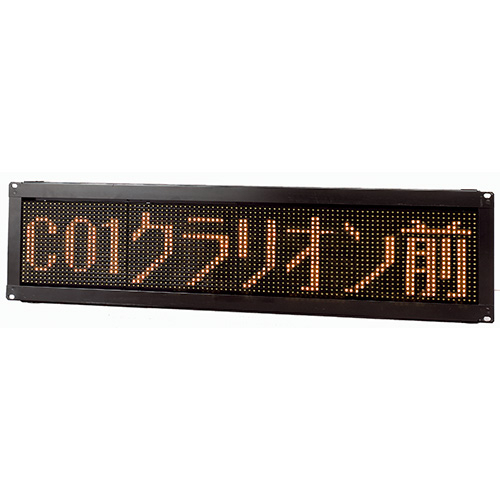 黄色LED行先表示器 高速路線用｜Clarionクラリオン | Home