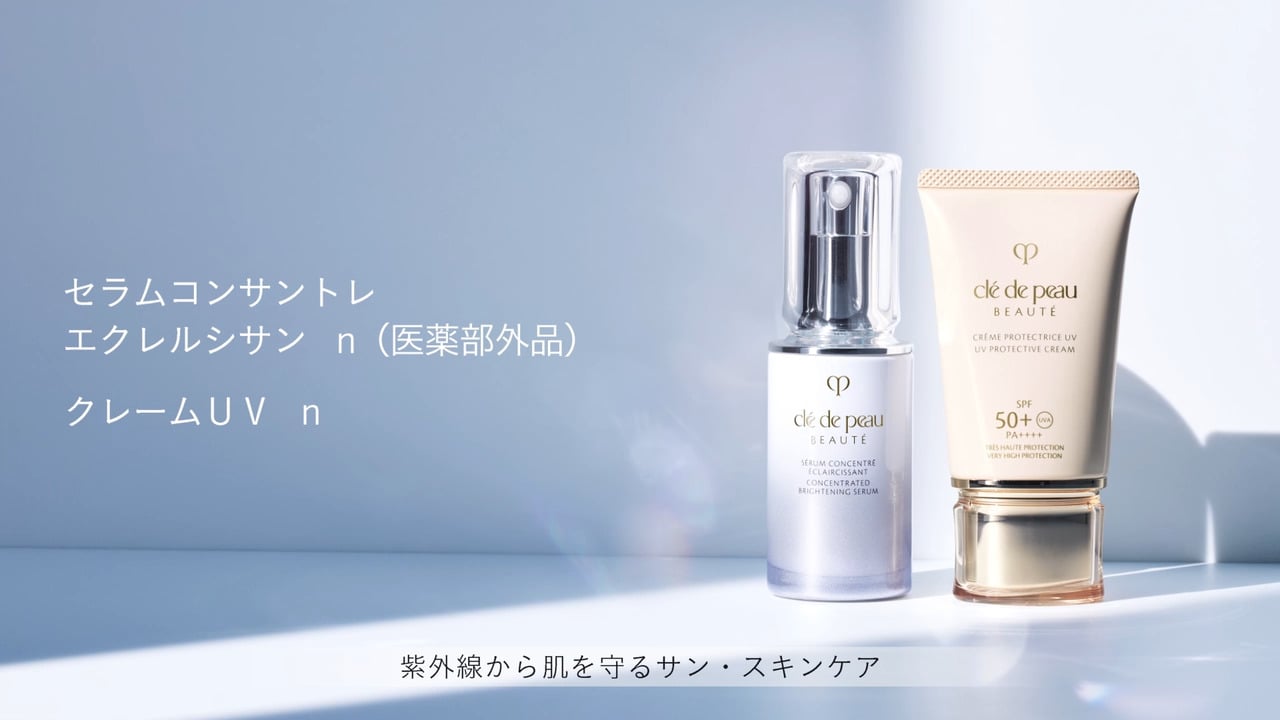 クレームUV n - 日焼け止めクリーム（顔・からだ用） - サン