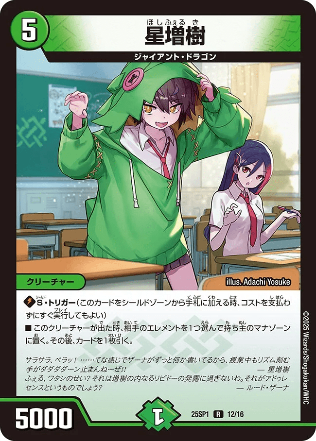 ドラゴン娘になりたくないっ!」Jack-Pot-Live!! in 桜龍高校】星増樹