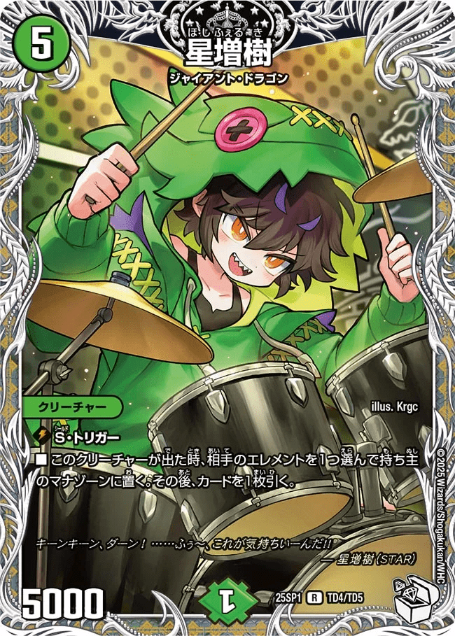 ドラゴン娘になりたくないっ!」Jack-Pot-Live!! in 桜龍高校】星増樹