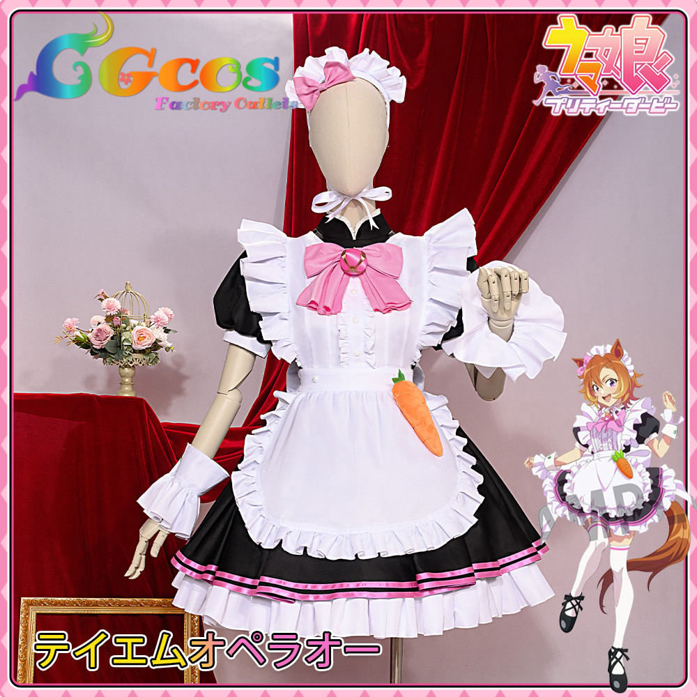 ウマ娘プリティーダービー テイエムオペラオー メイド服 コスプレ衣装