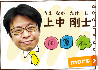 2025年冬期講習受付中｜啓明館 - 神奈川県・横浜市の中学受験専科塾