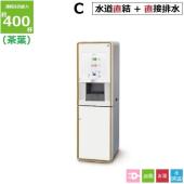 ATE-400HB-C|ホシザキ お茶ディスペンサー ティーサーバー | 業務用