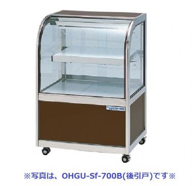 大穂製作所 OHGU-Sk-1500W|対面ショーケース|多目的冷蔵ショーケース