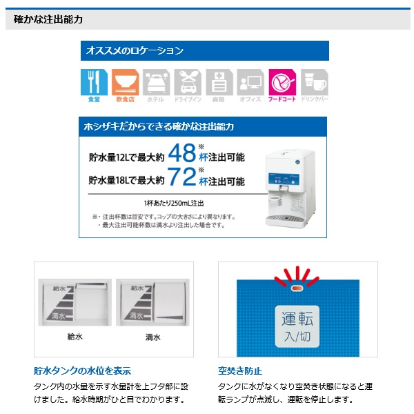 AT-18WG|ホシザキ ウォータークーラー | 業務用厨房機器/調理道具通販