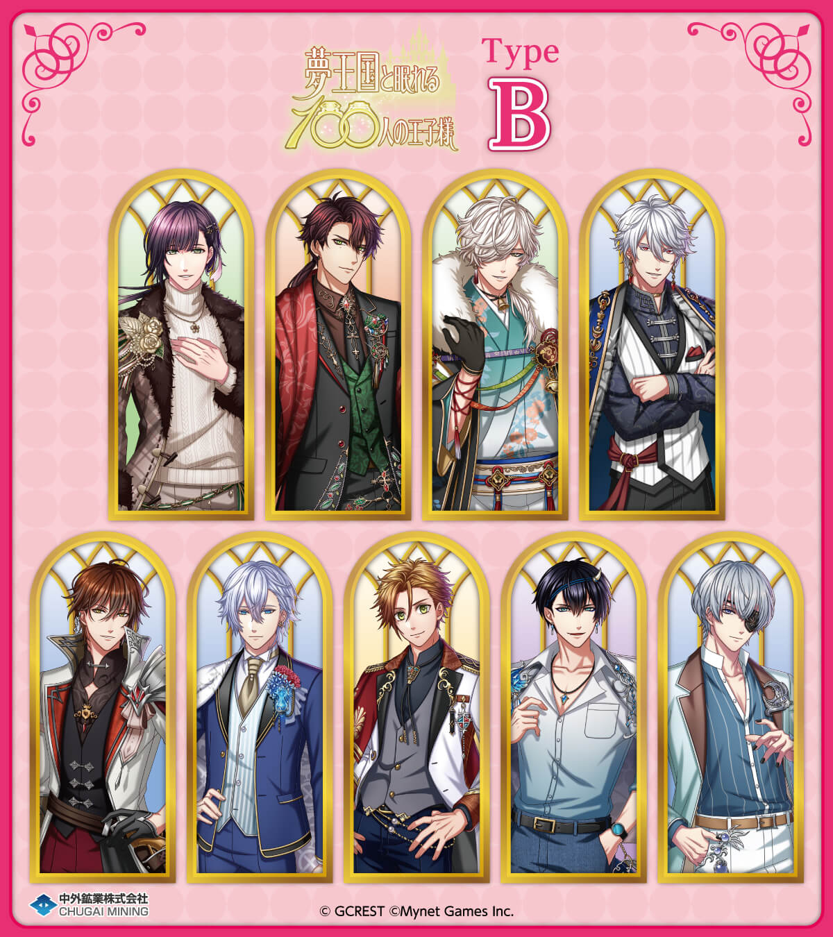 夢王国と眠れる100人の王子様』より、大好評の「くじ」の新作が