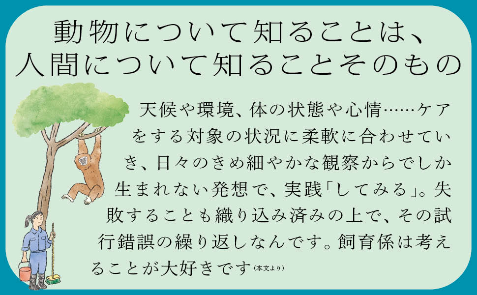 聴診器からきこえる 動物と老いとケアのはなし: 福祉 | 中央法規出版
