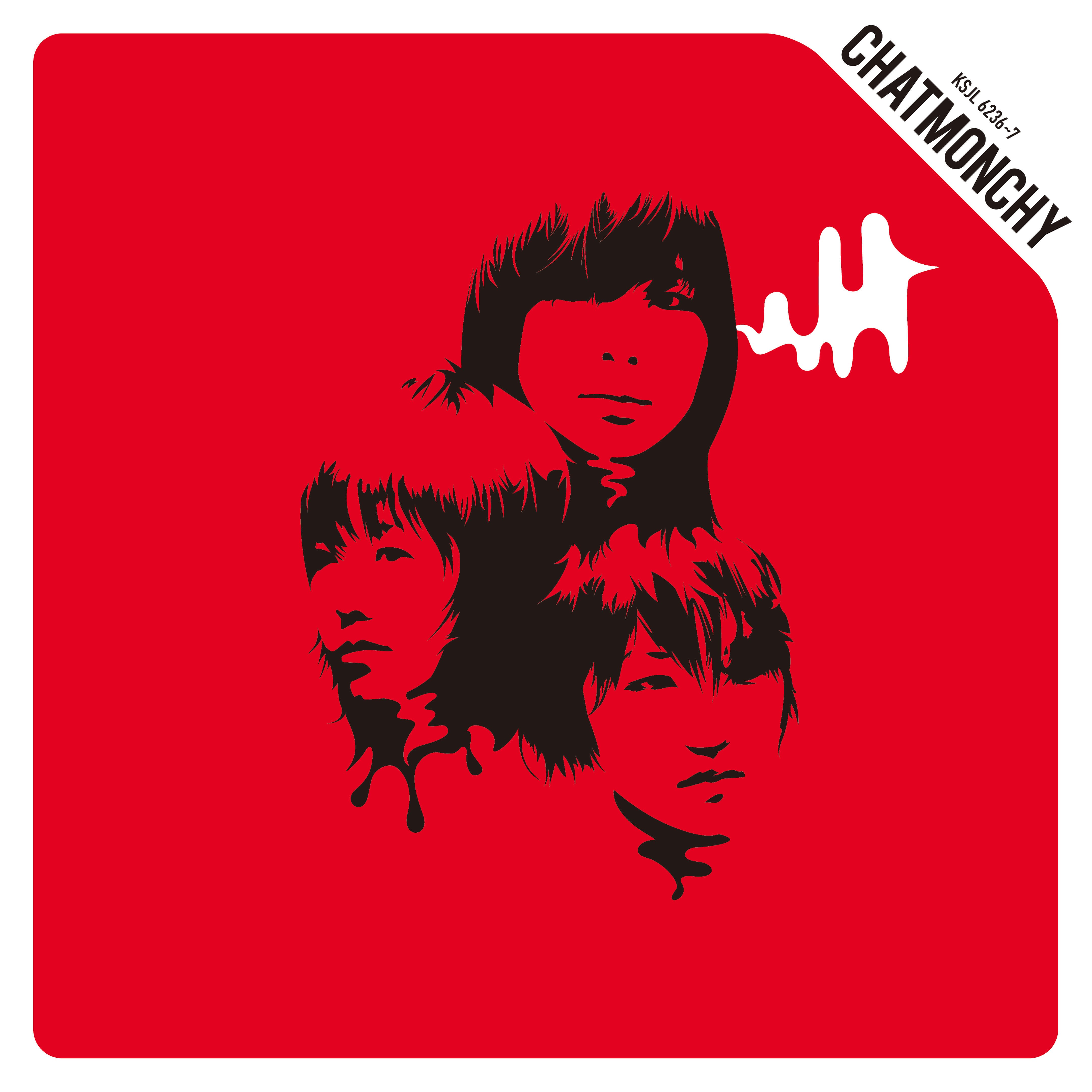 激レア！サイン入り！チャットモンチーになりたい。 チャットモンチー