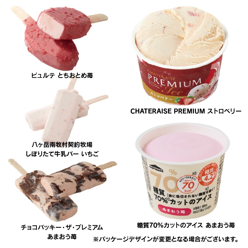 通販】ストロベリーアイス5種24個入詰合せ （送料込み）