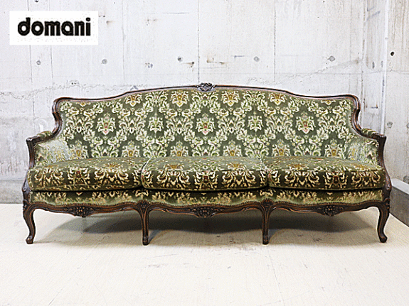 domani】ドマーニ Louis XV ルイ15世 3人掛けソファ カリモク 出張買取