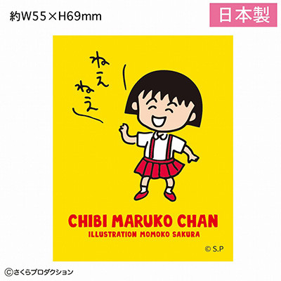 ステッカー(あそびに行ってくるよ/コラッ/ねえねえ)｜グッズ｜ちび