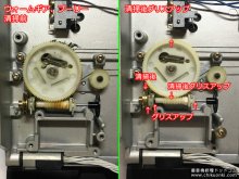 SL-10 修理 トーンアームが動かない故障 富山県 K様