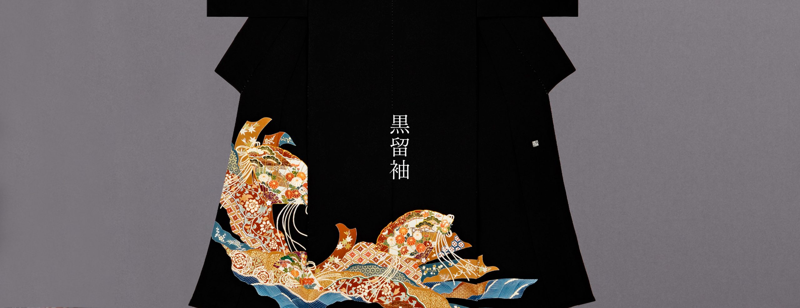 黒留袖｜千總のきもの - 千總 (日本語)