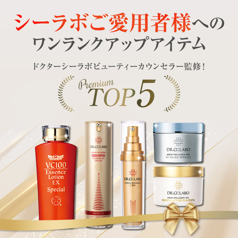 Dr.シーラボ【プレミアムリフトライン】全3アイテムセット