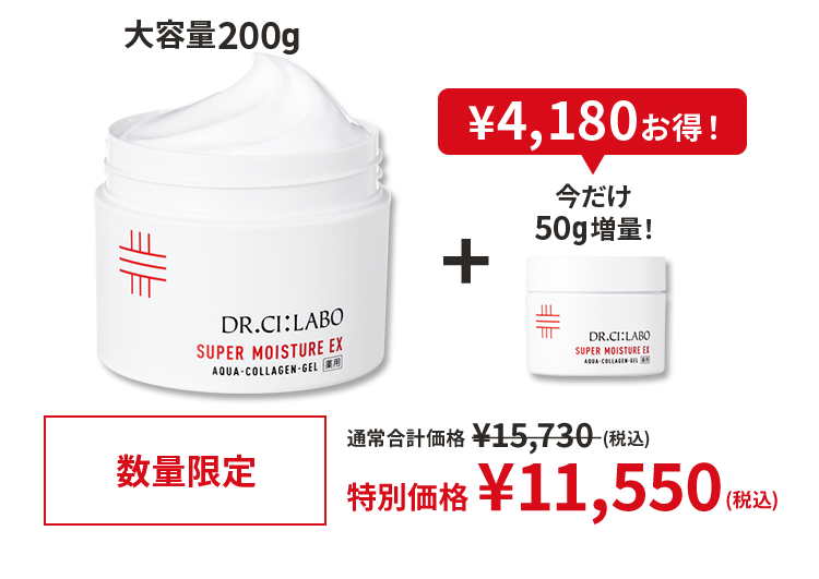 最大28％OFF】ゲル200gのお値段で50g増量！｜ ドクターシーラボ（DR.CI