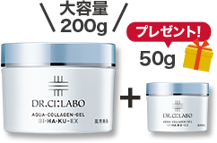 ゲル発売25周年】200gご購入で50gプレゼント！｜ ドクターシーラボ（DR